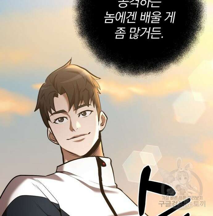 위대한 가문의 검술 천재가 되었다 54화 23