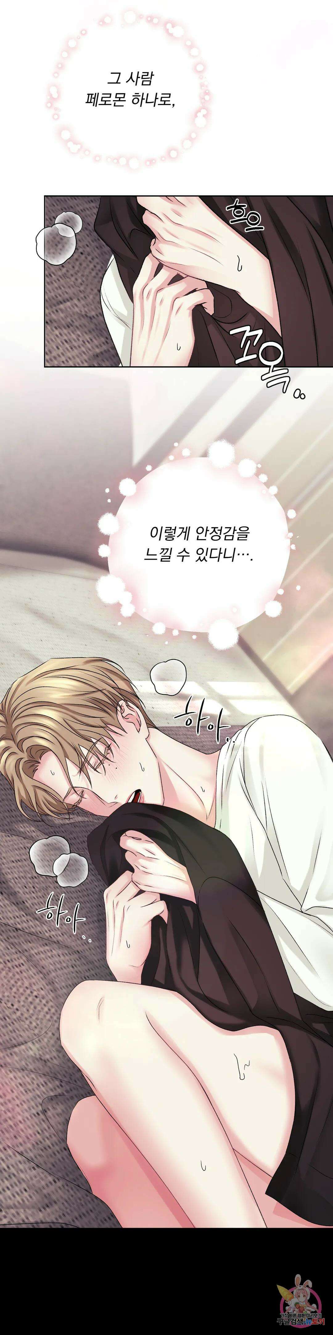 인스턴트 패밀리 11화 2
