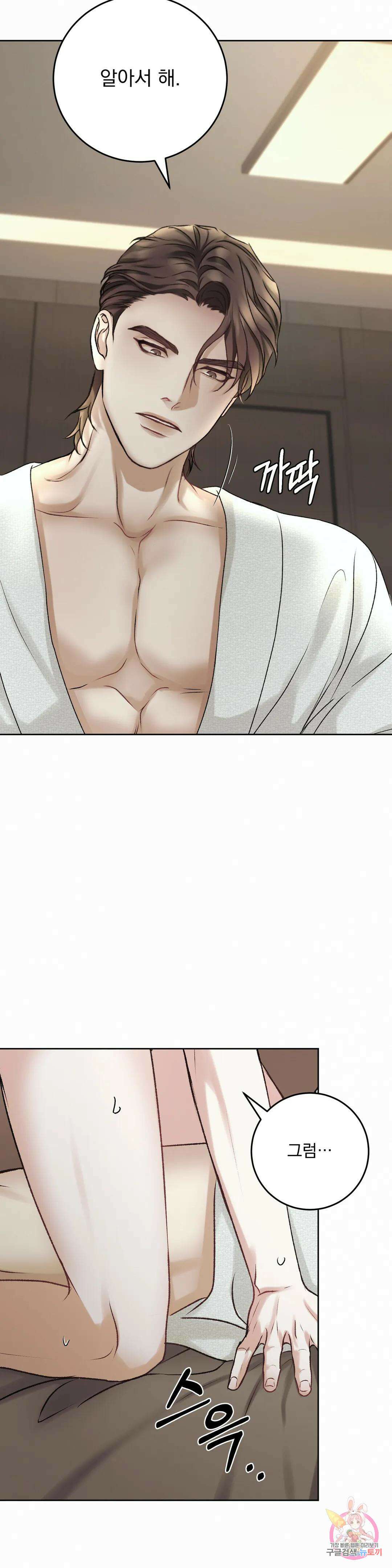 인스턴트 패밀리 11화 6