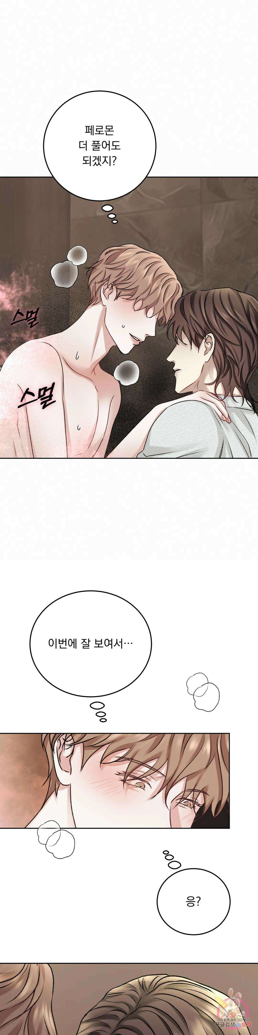인스턴트 패밀리 11화 7