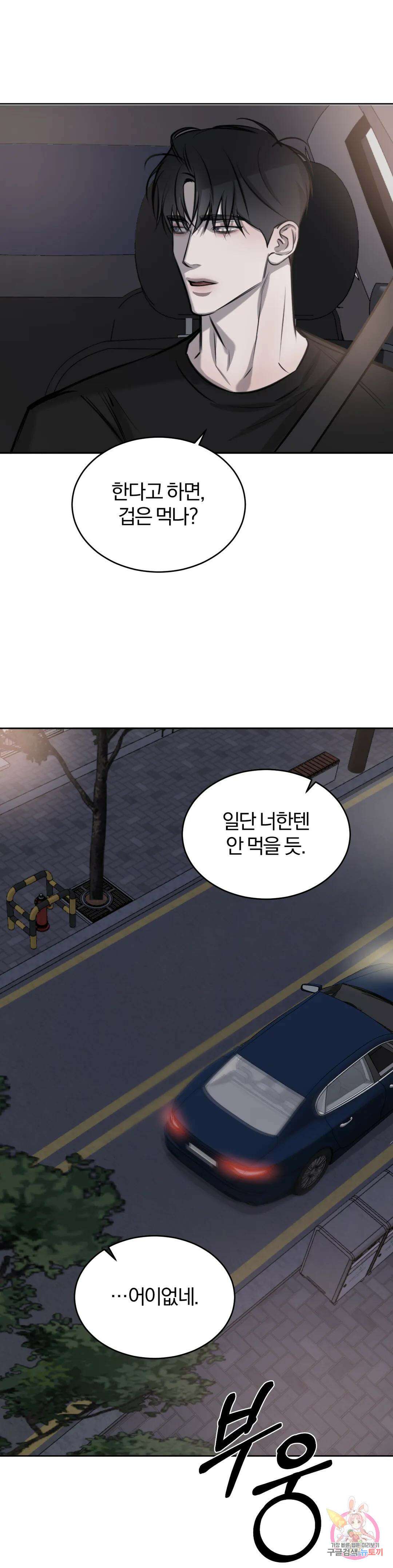 우연과 필연사이 30화 1부 최종화 15