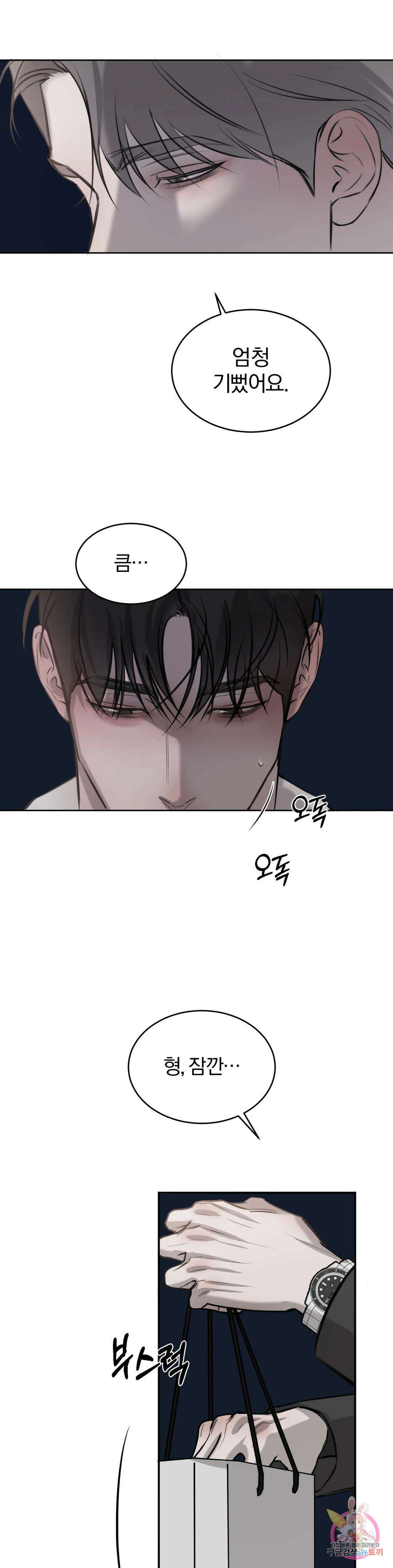 우연과 필연사이 30화 1부 최종화 22