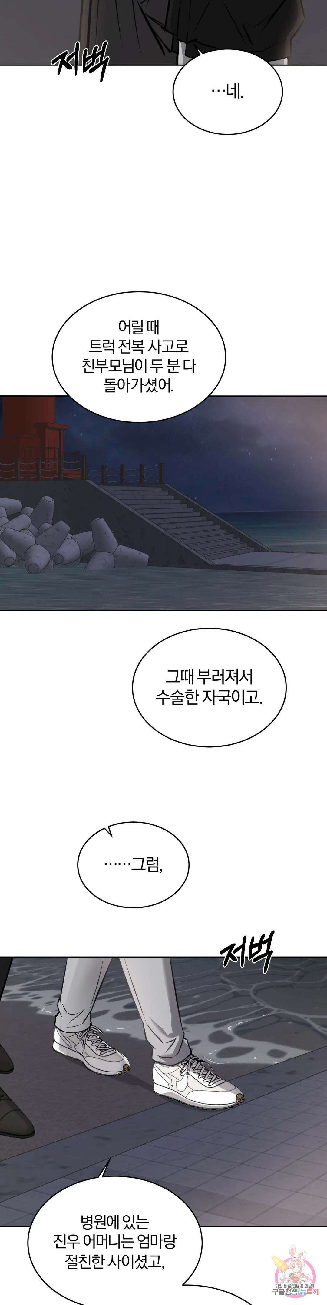우연과 필연사이 30화 1부 최종화 27