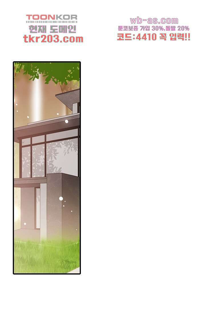 사랑은 앵초색 72화 2