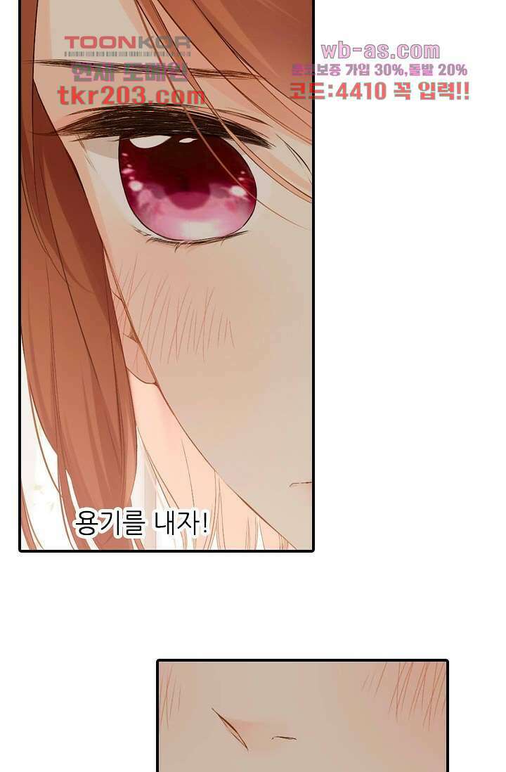 사랑은 앵초색 72화 22