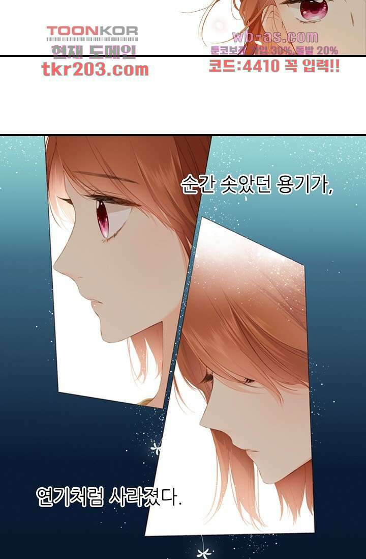 사랑은 앵초색 72화 31