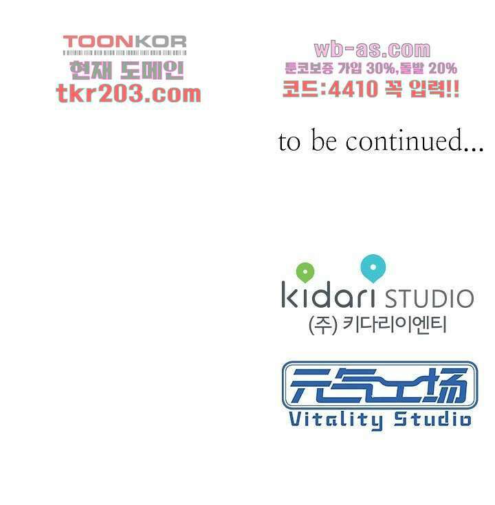 사랑은 앵초색 72화 39