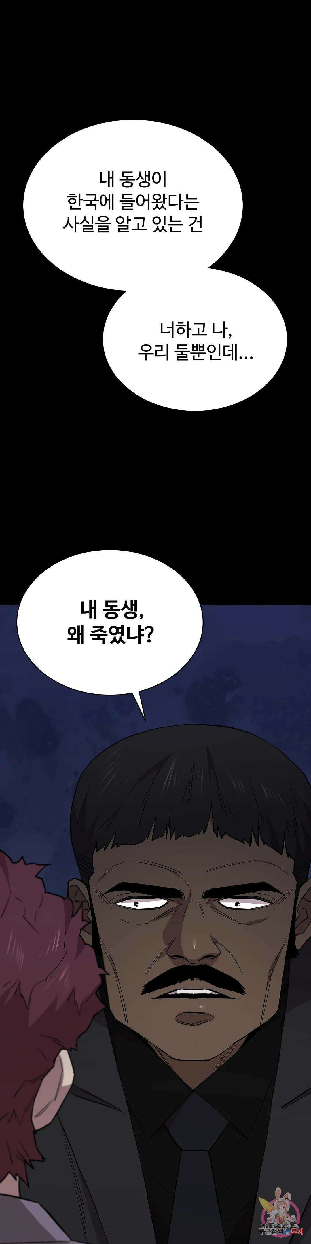 청순가련 69화 1