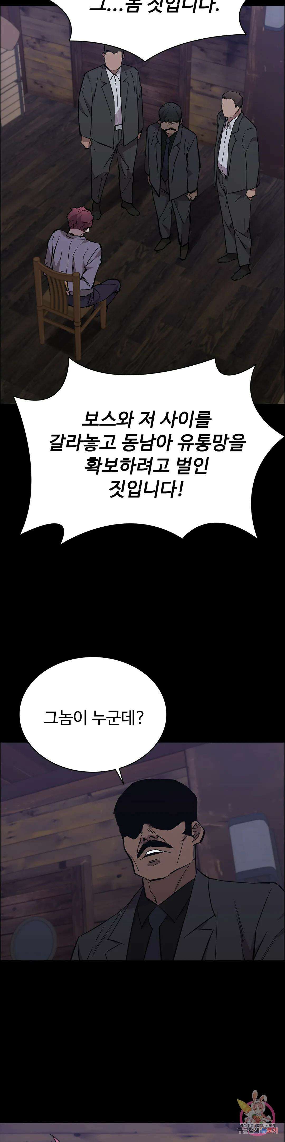 청순가련 69화 4