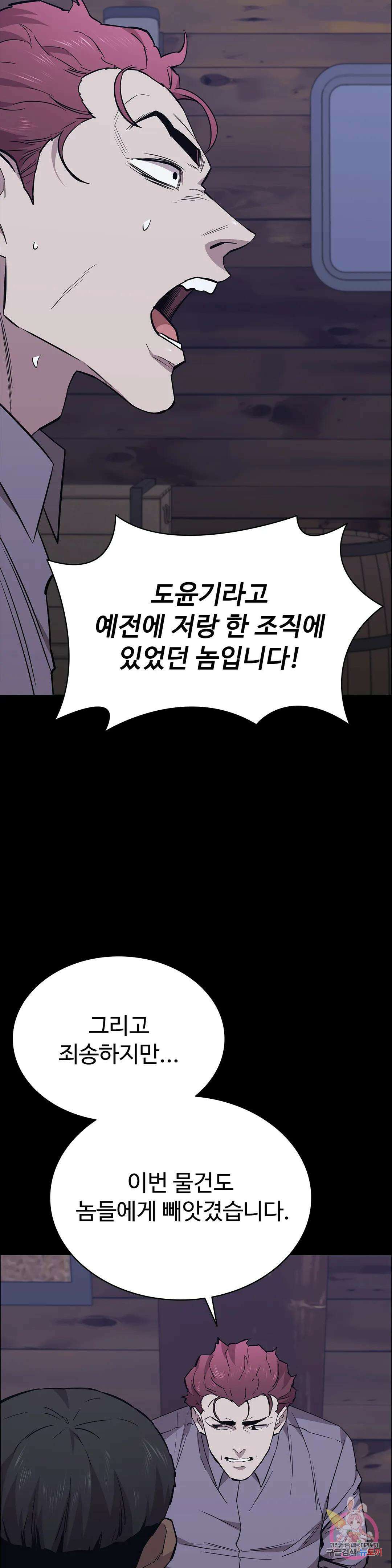 청순가련 69화 5
