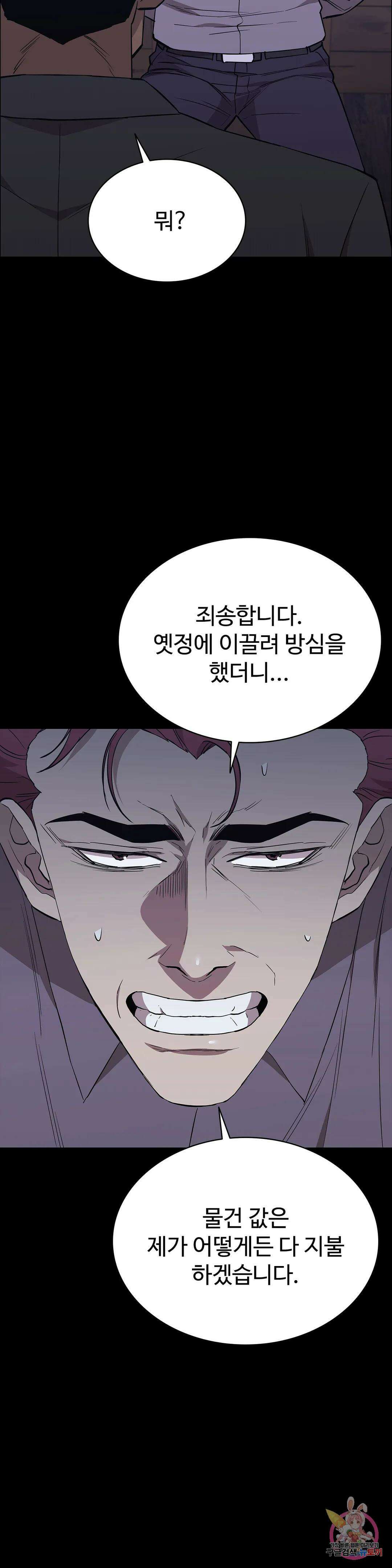 청순가련 69화 6