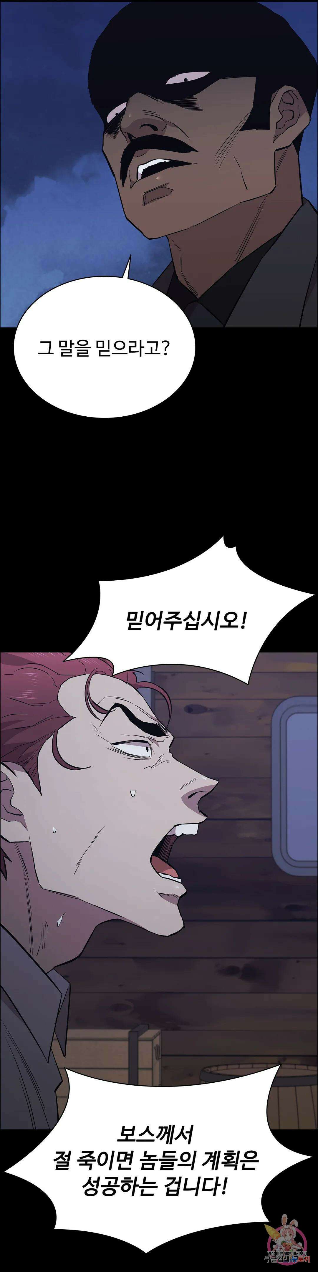 청순가련 69화 7