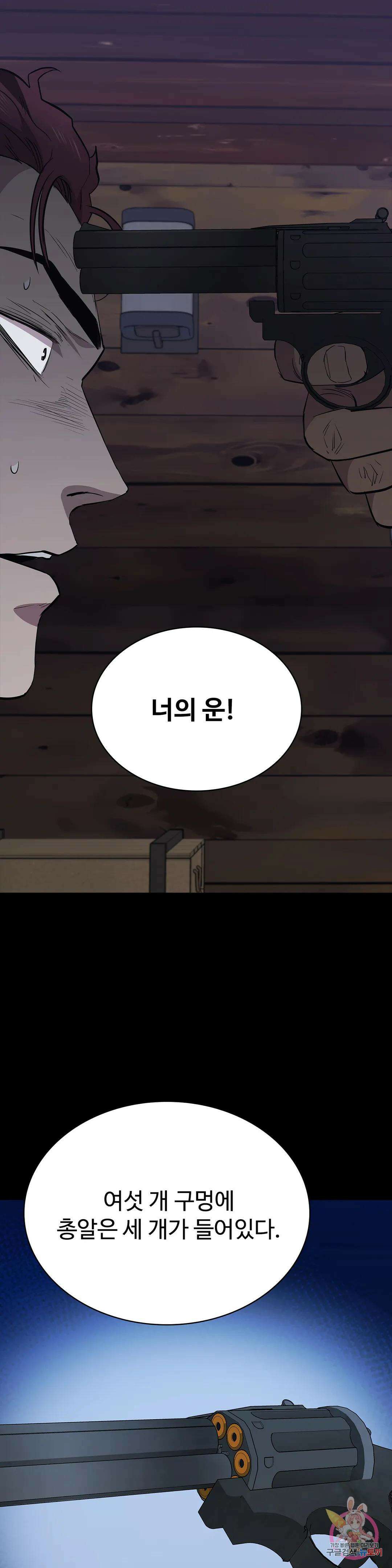 청순가련 69화 11