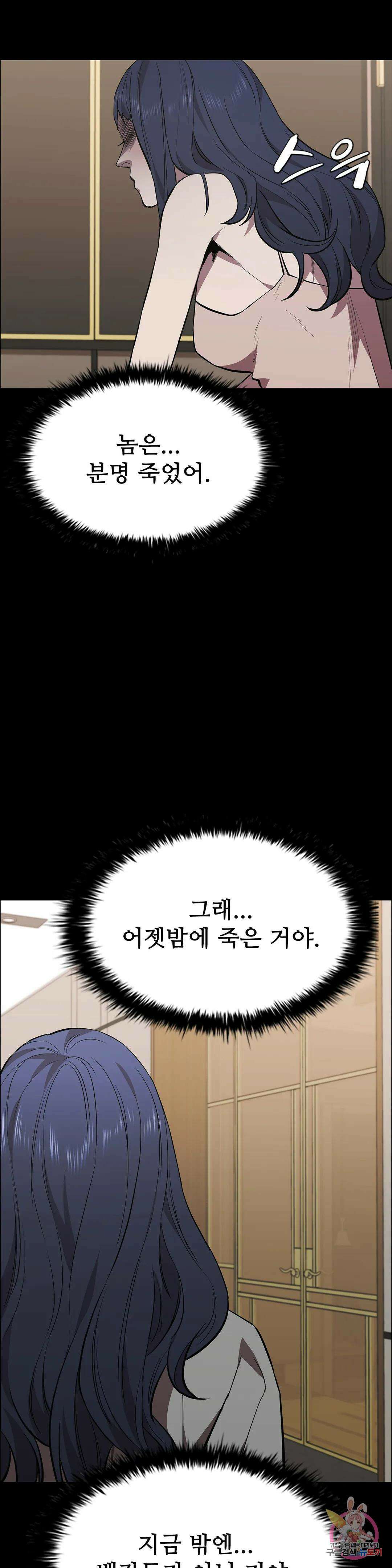 청순가련 69화 18