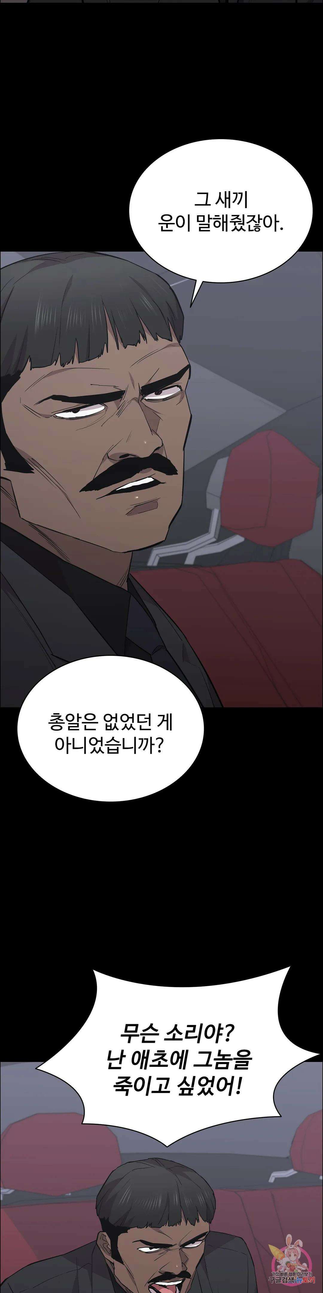 청순가련 69화 23