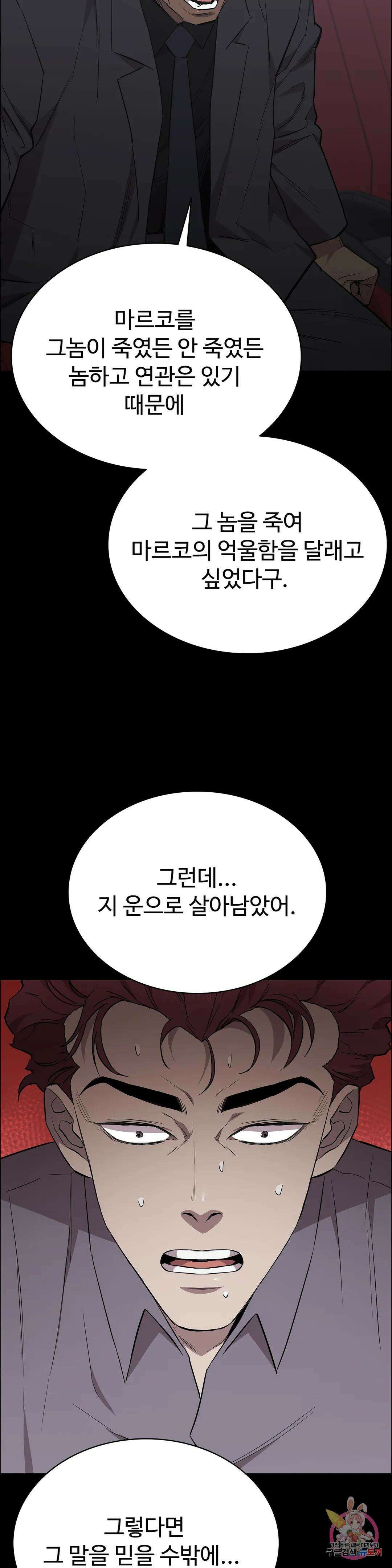 청순가련 69화 24
