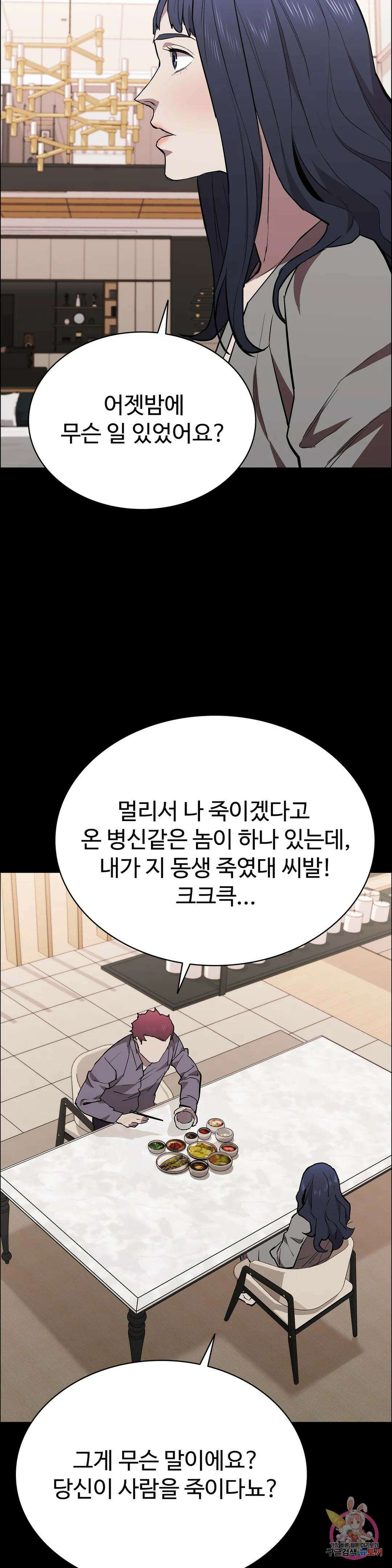 청순가련 69화 29