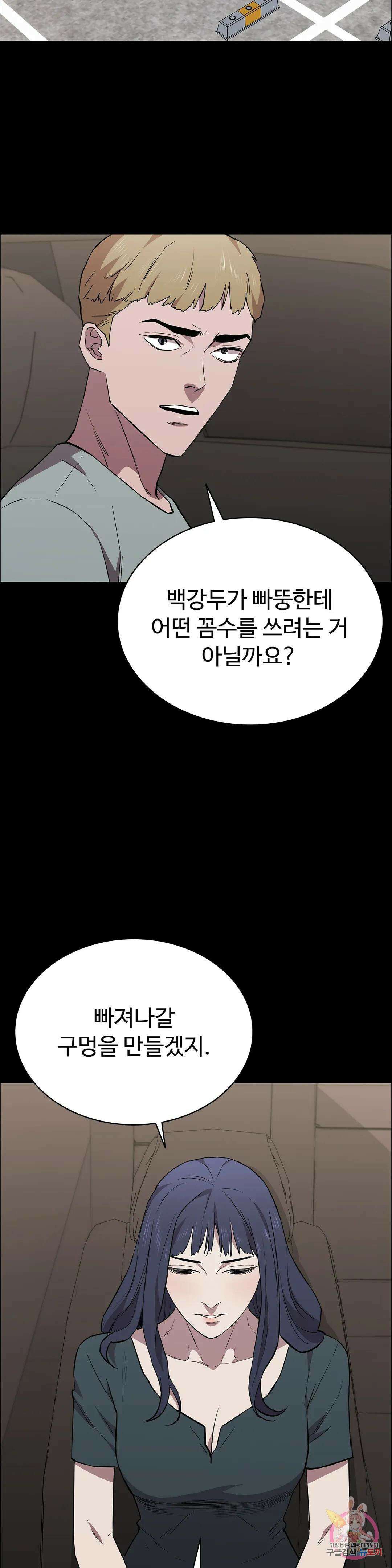 청순가련 69화 33