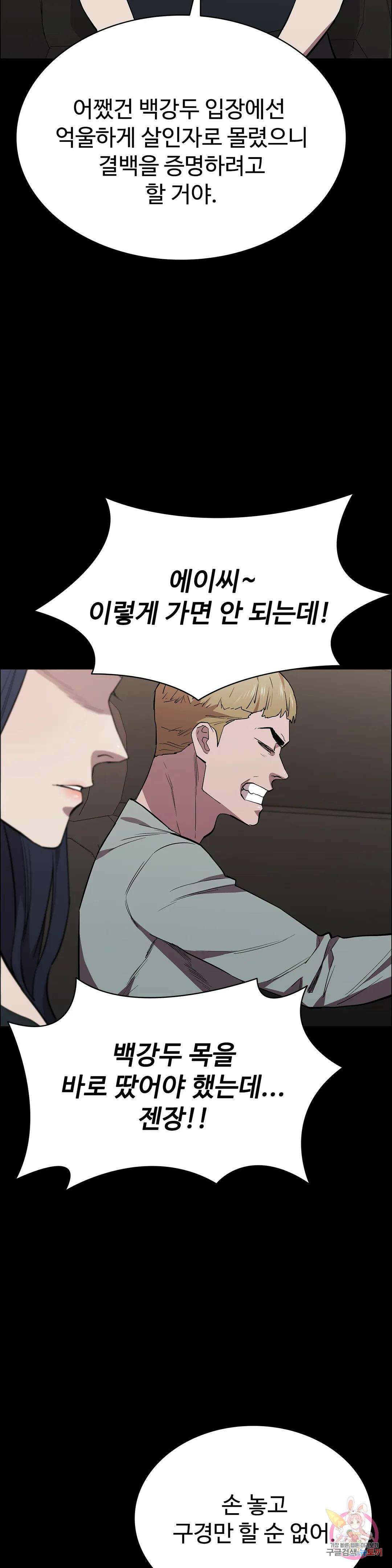 청순가련 69화 34