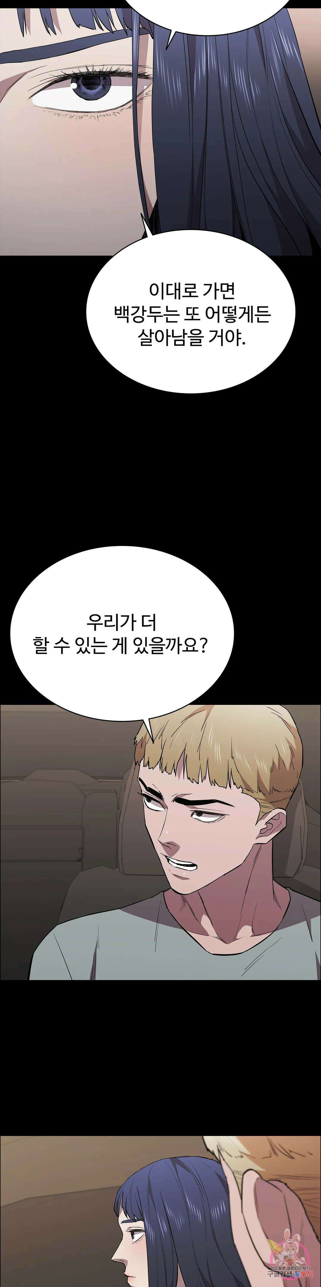 청순가련 69화 35