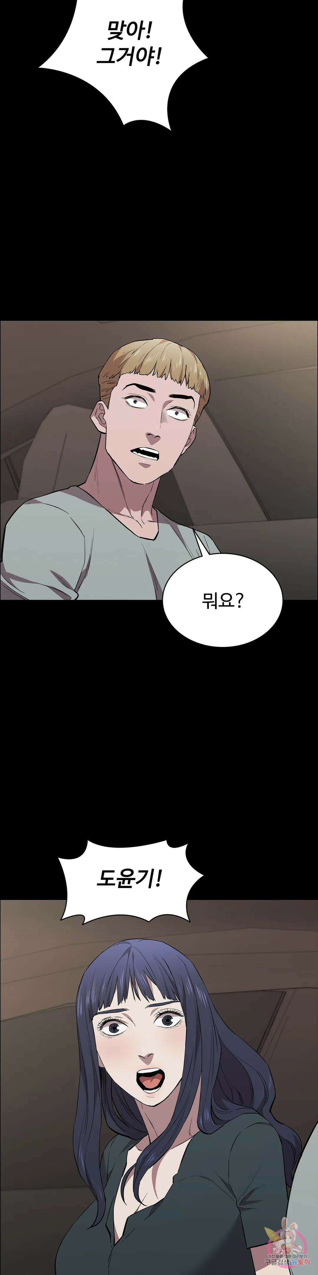청순가련 69화 37