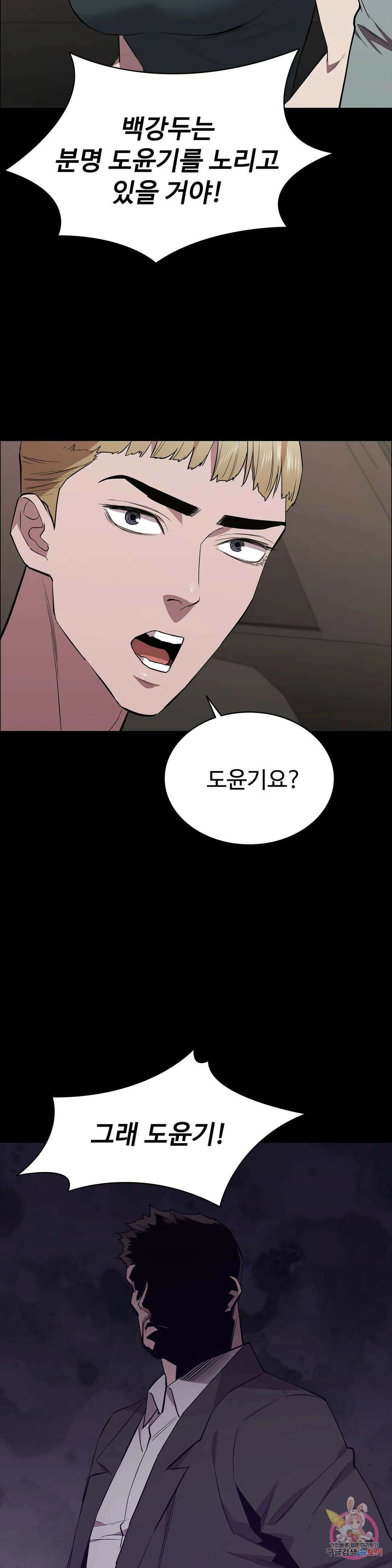 청순가련 69화 38