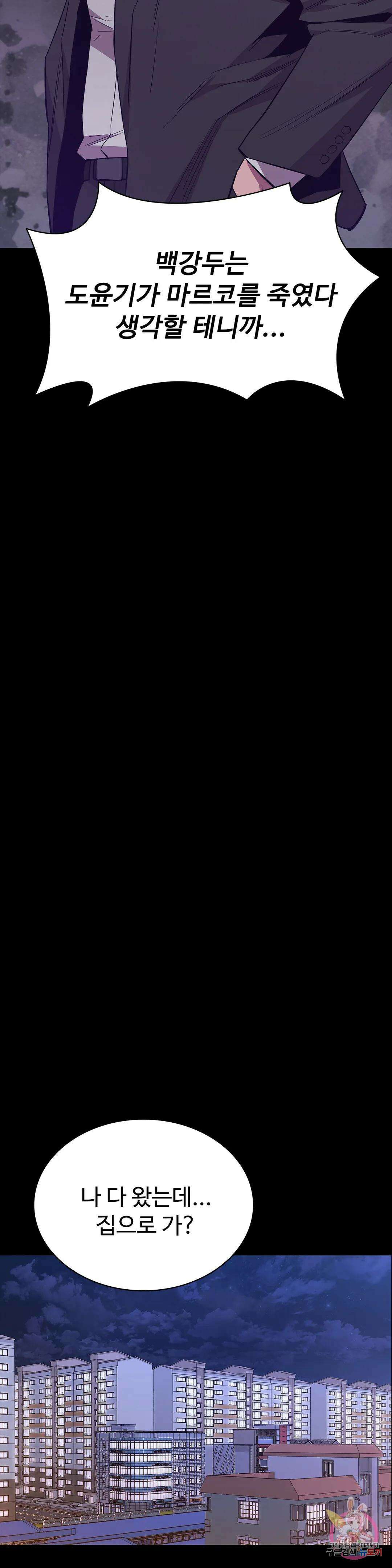 청순가련 69화 39