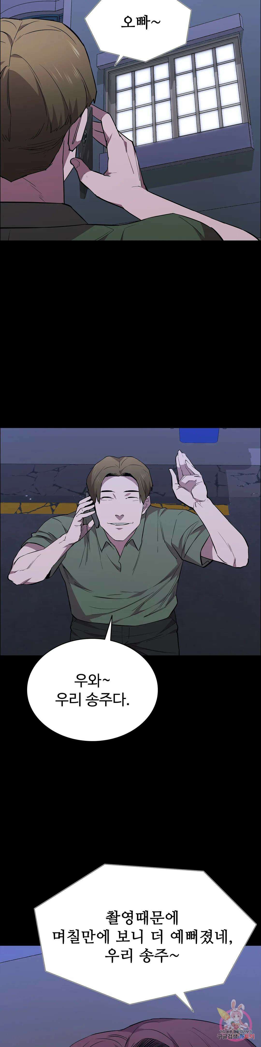 청순가련 69화 41