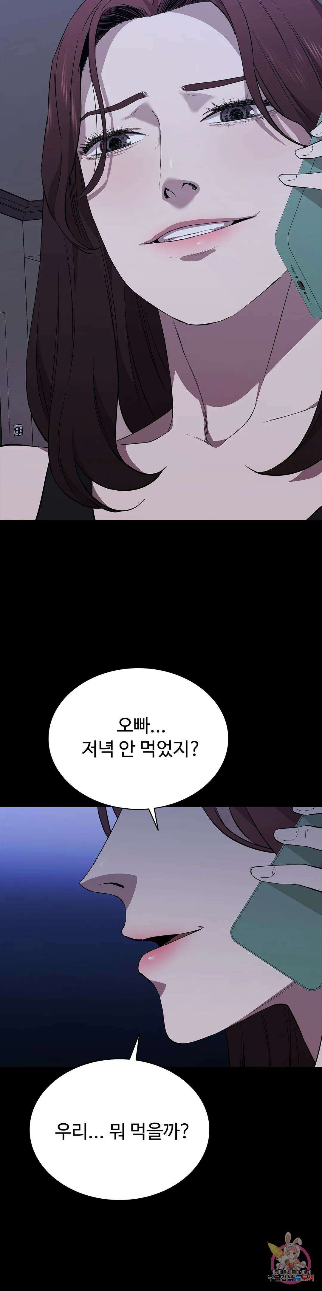 청순가련 69화 42