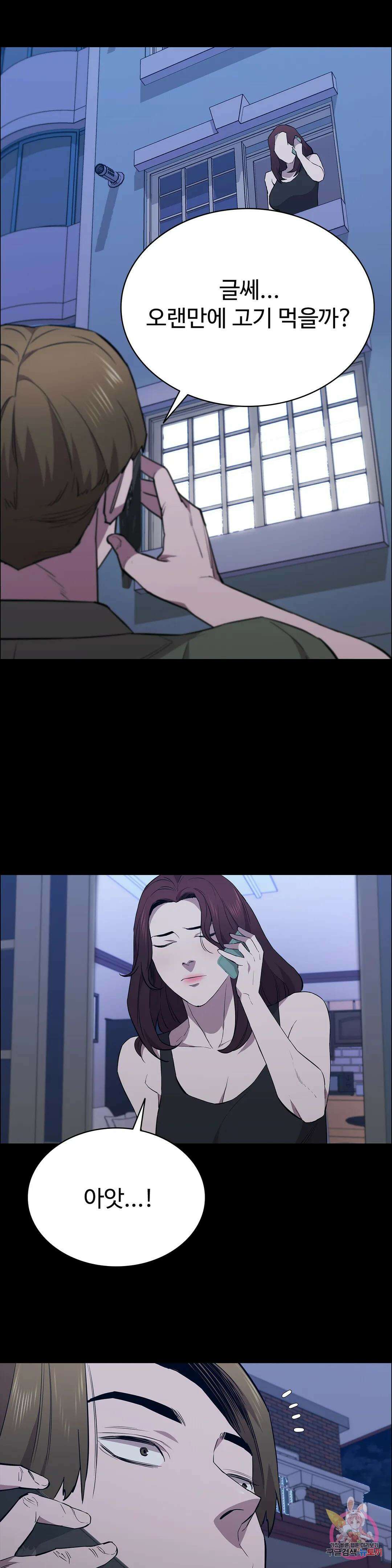 청순가련 69화 43