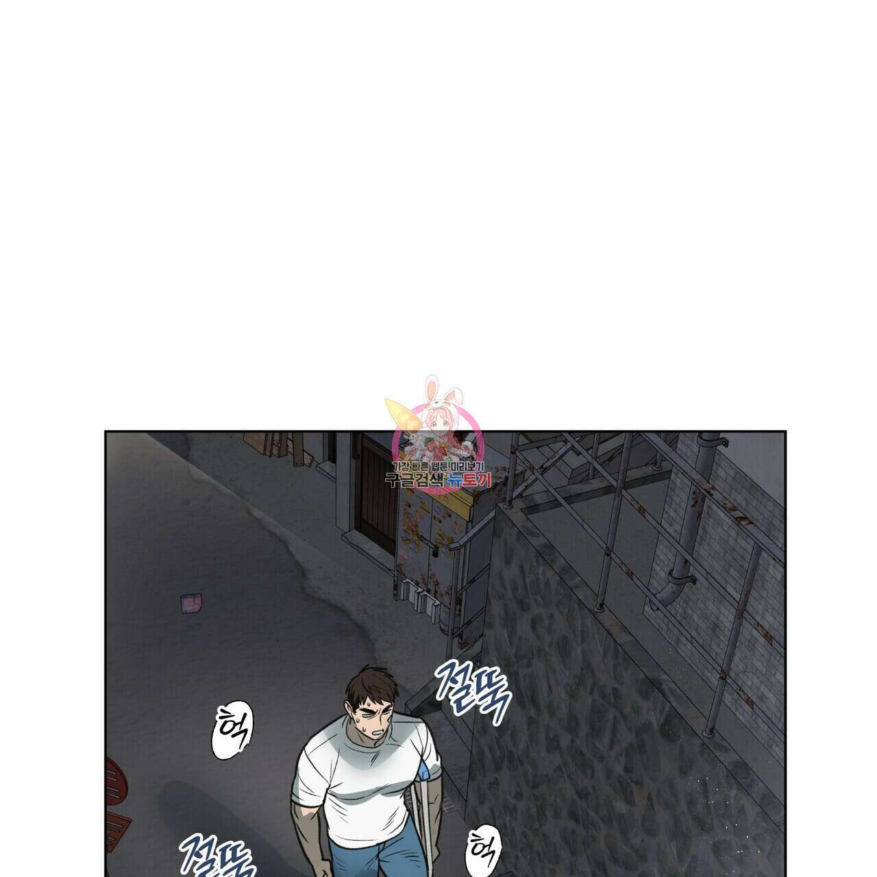 걸손전 5화 1