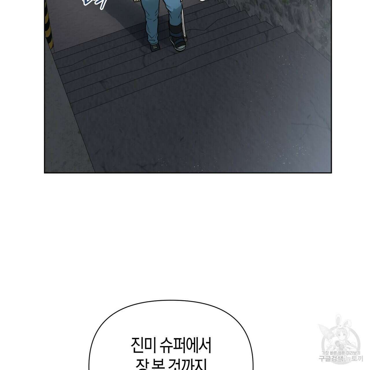 걸손전 5화 2