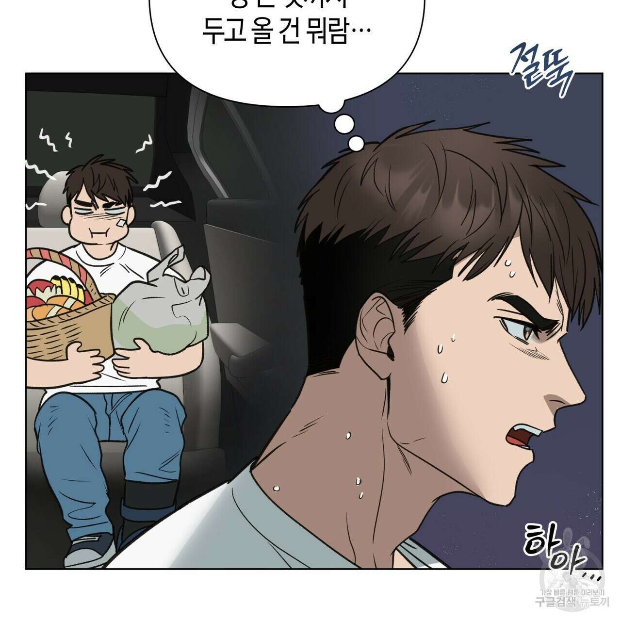 걸손전 5화 3