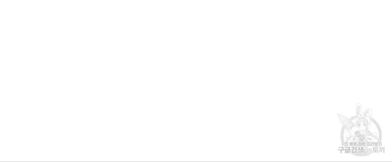 걸손전 5화 4