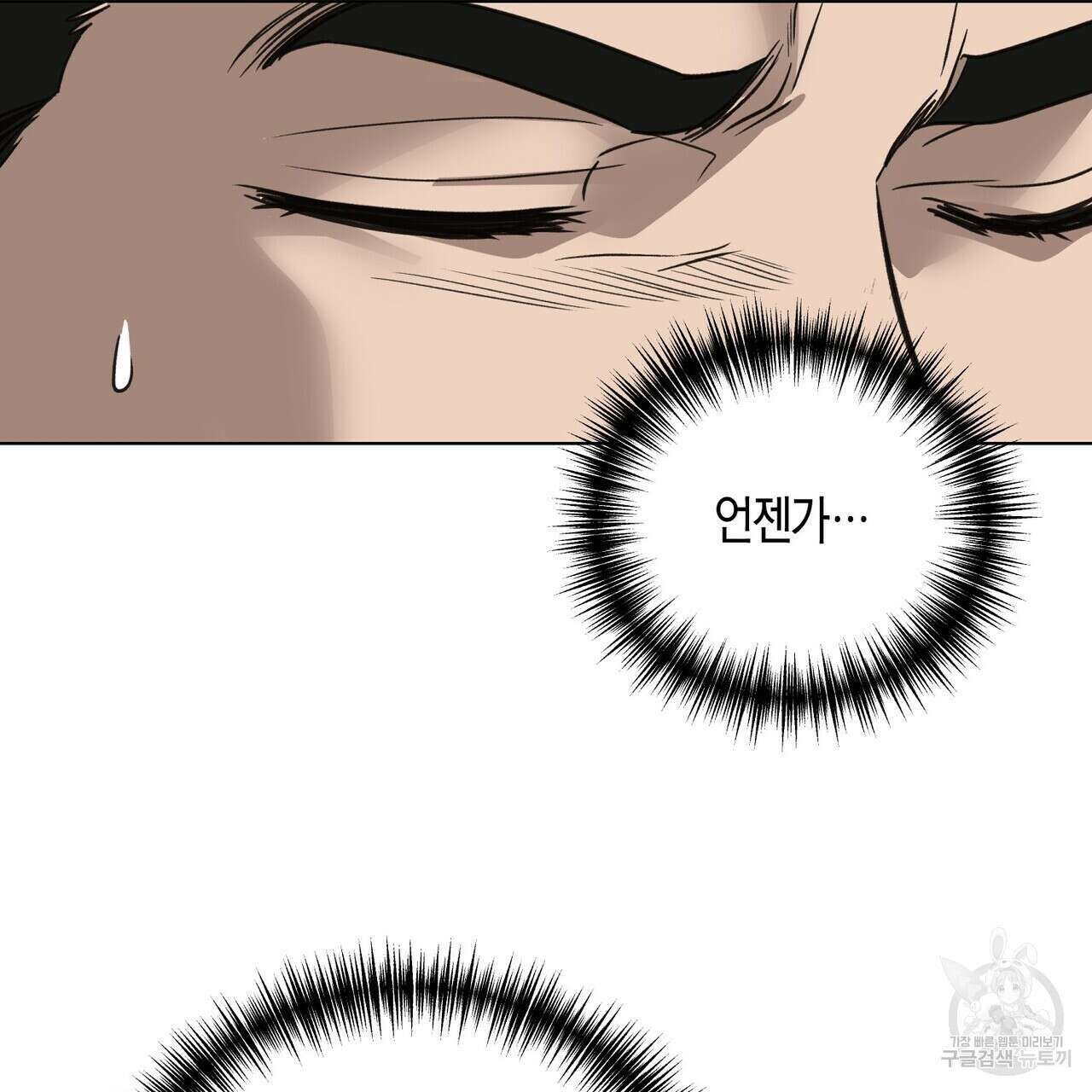 걸손전 5화 5