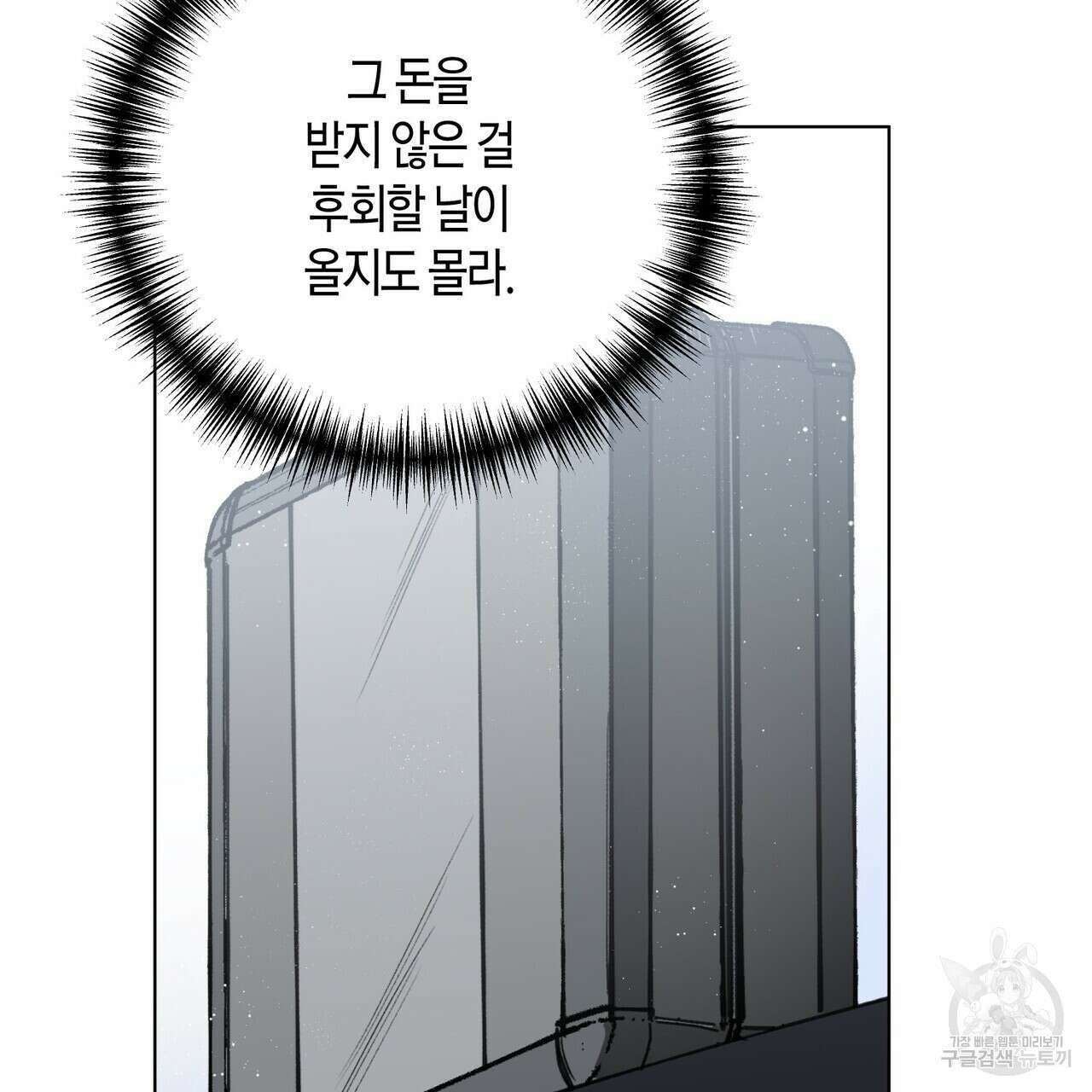 걸손전 5화 6