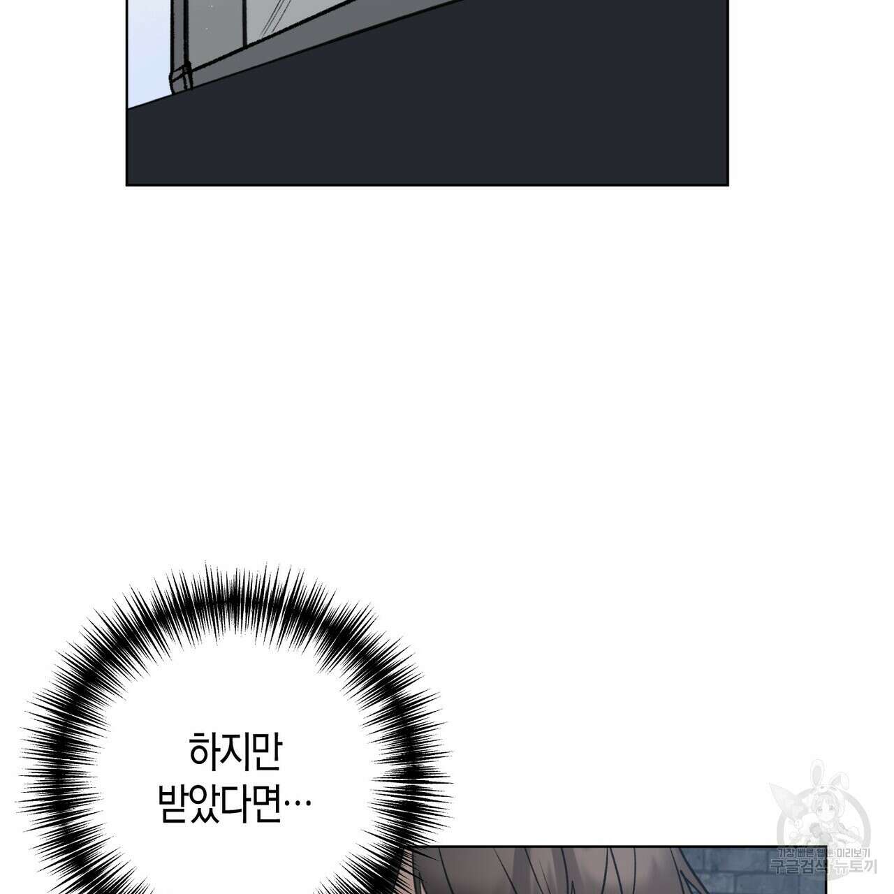 걸손전 5화 7