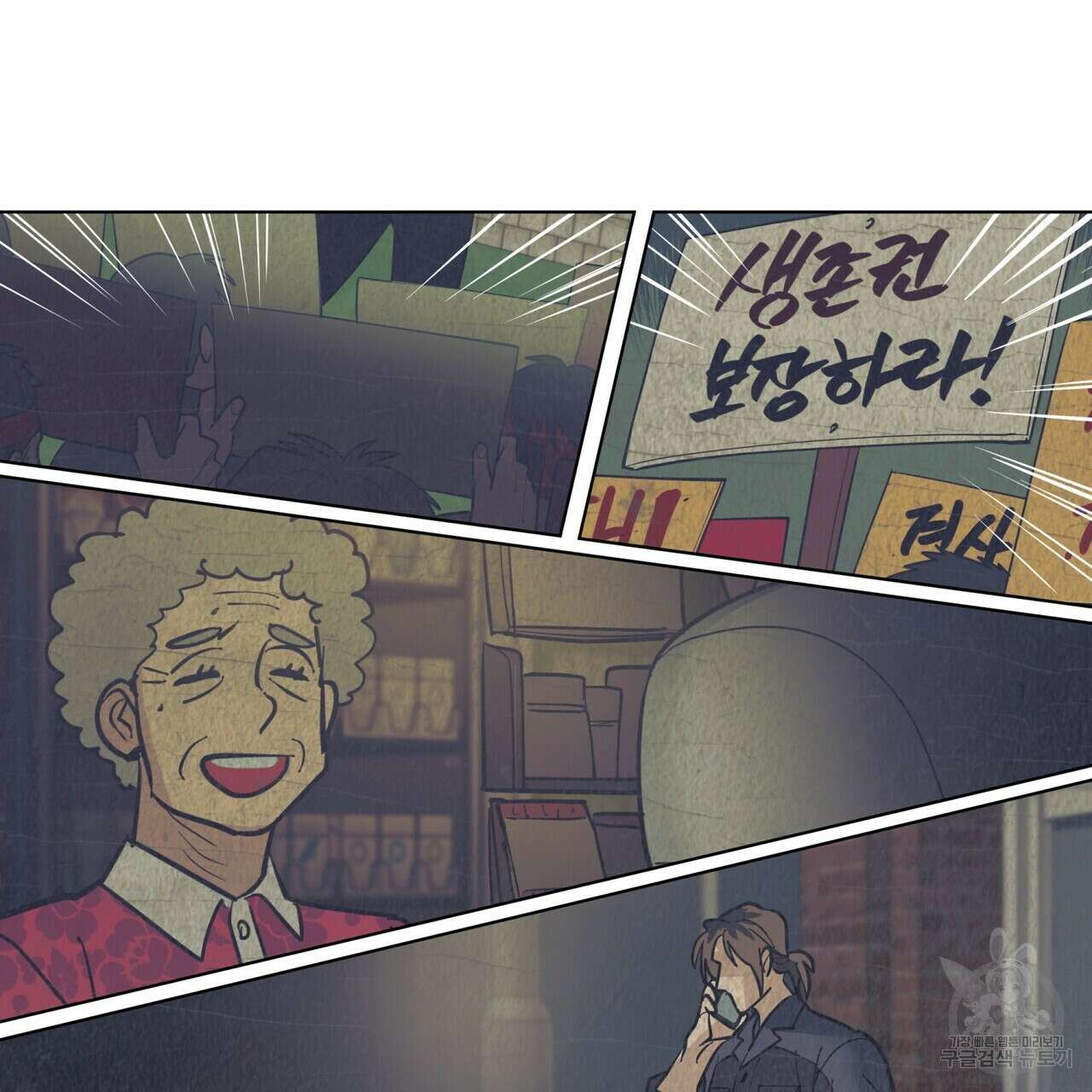 걸손전 5화 10