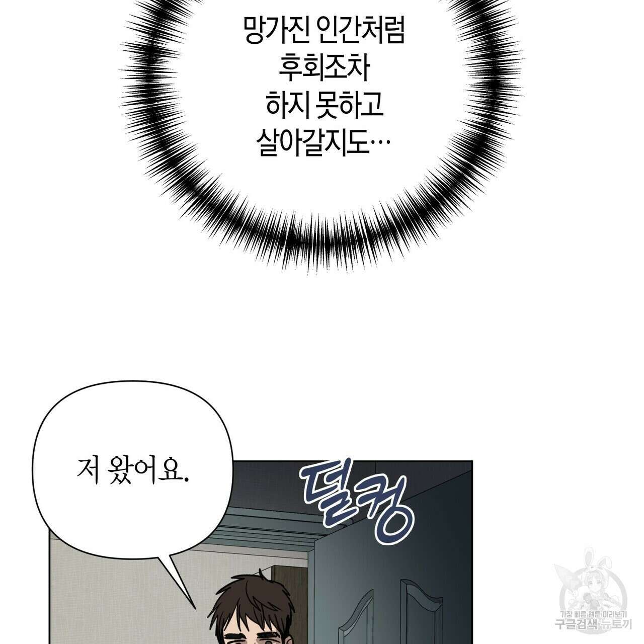 걸손전 5화 13