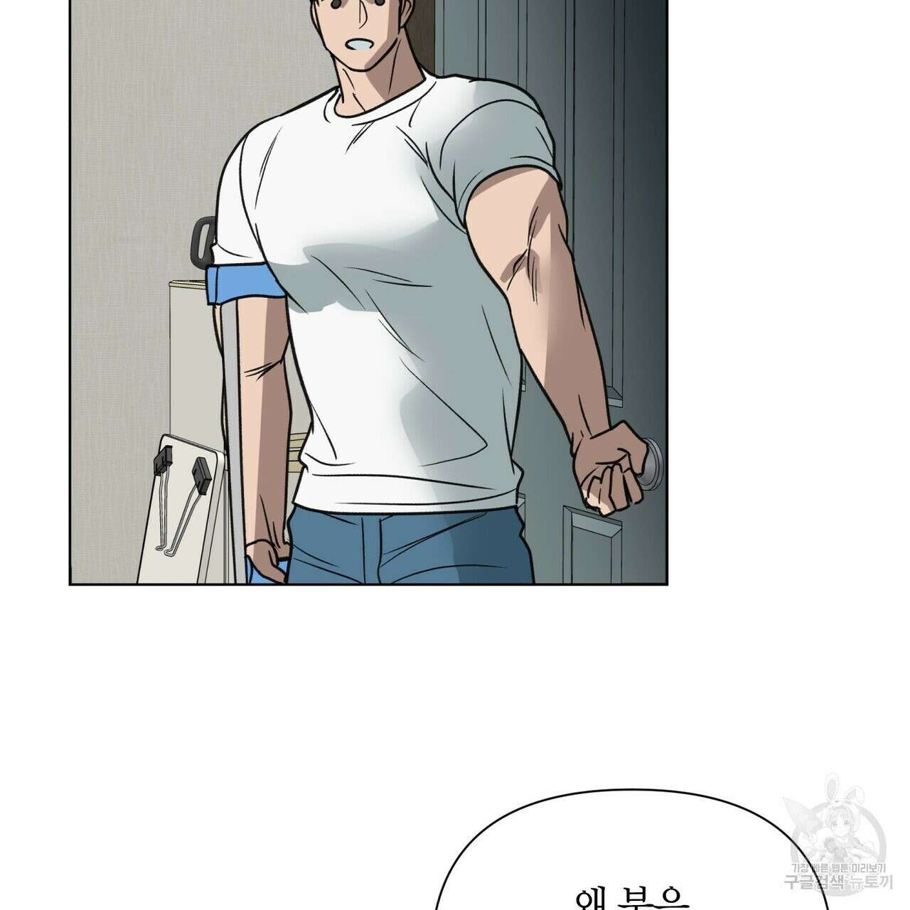 걸손전 5화 14