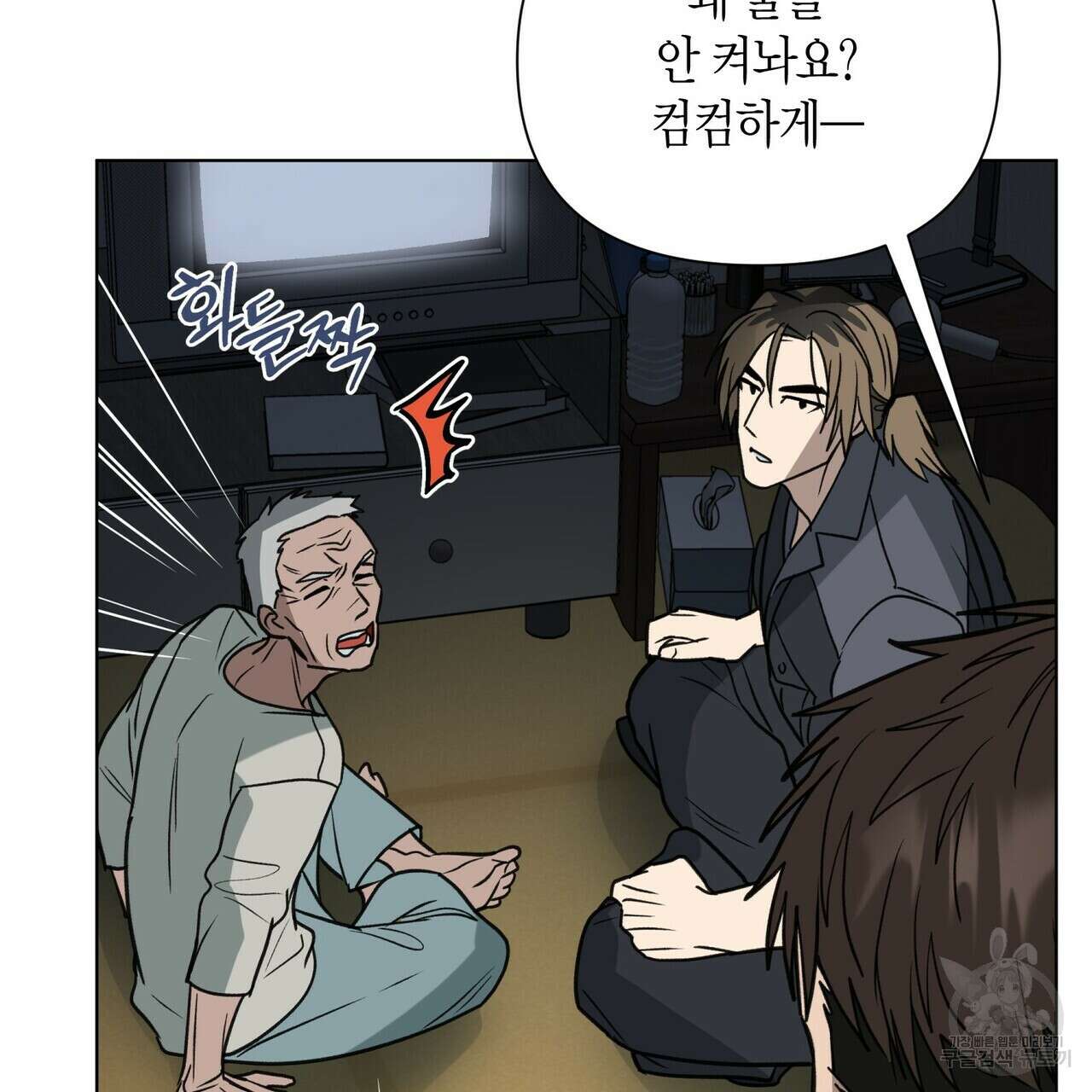 걸손전 5화 15