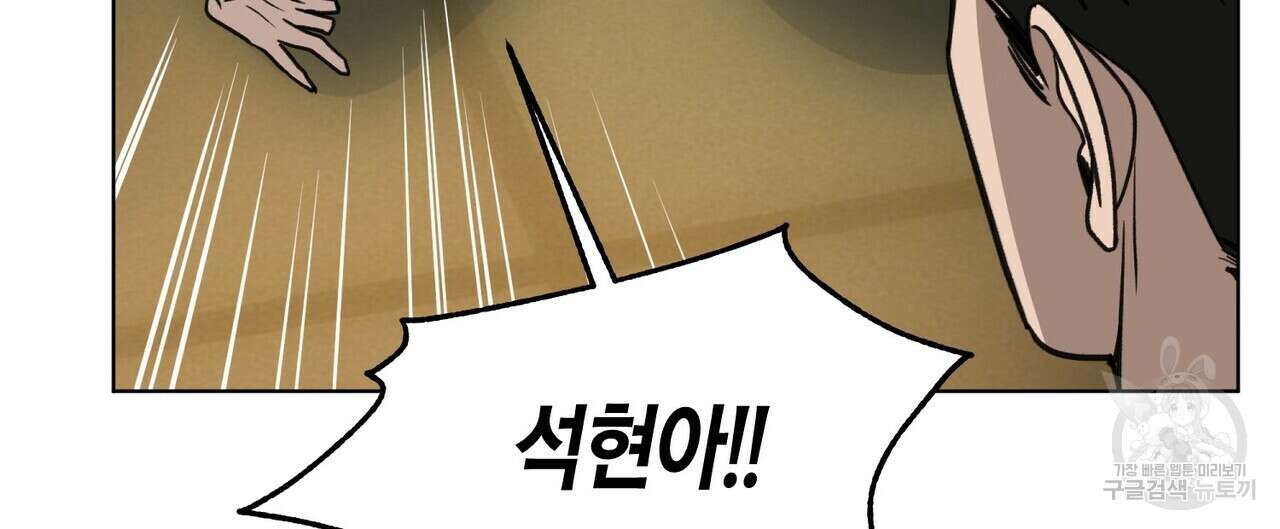 걸손전 5화 16