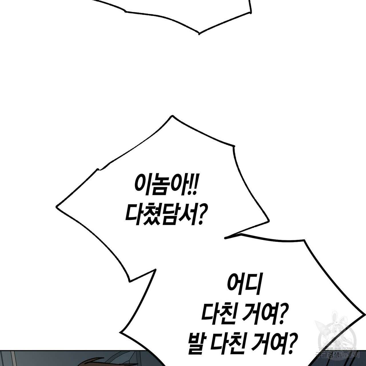 걸손전 5화 17