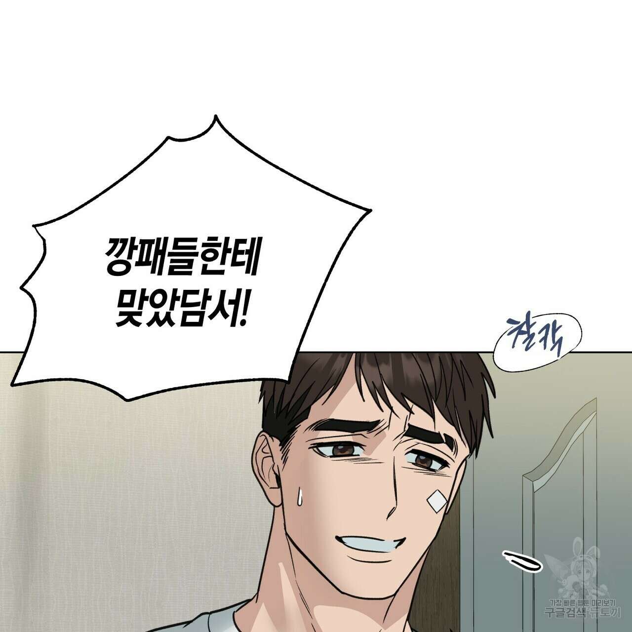 걸손전 5화 19
