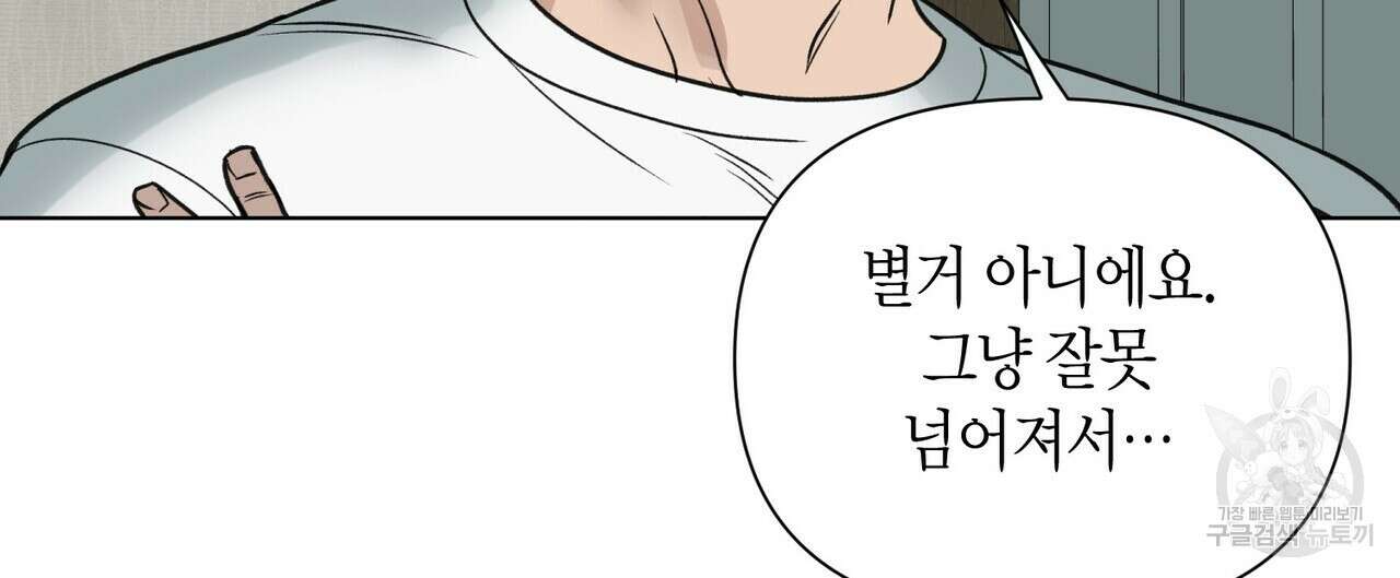 걸손전 5화 20
