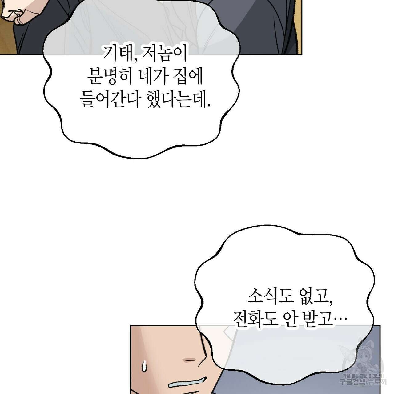 걸손전 5화 22