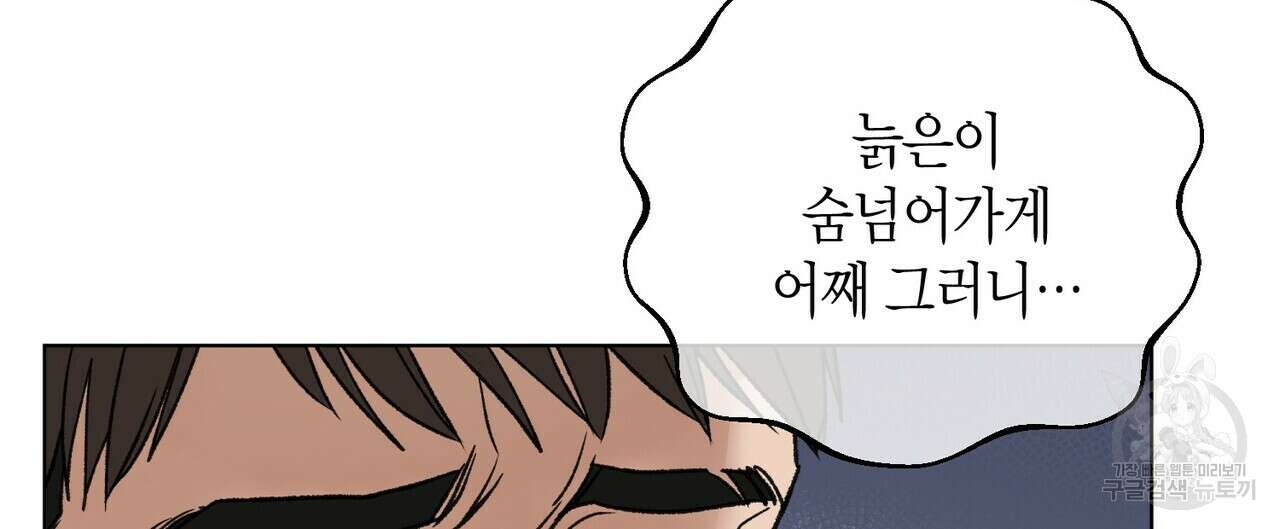 걸손전 5화 24