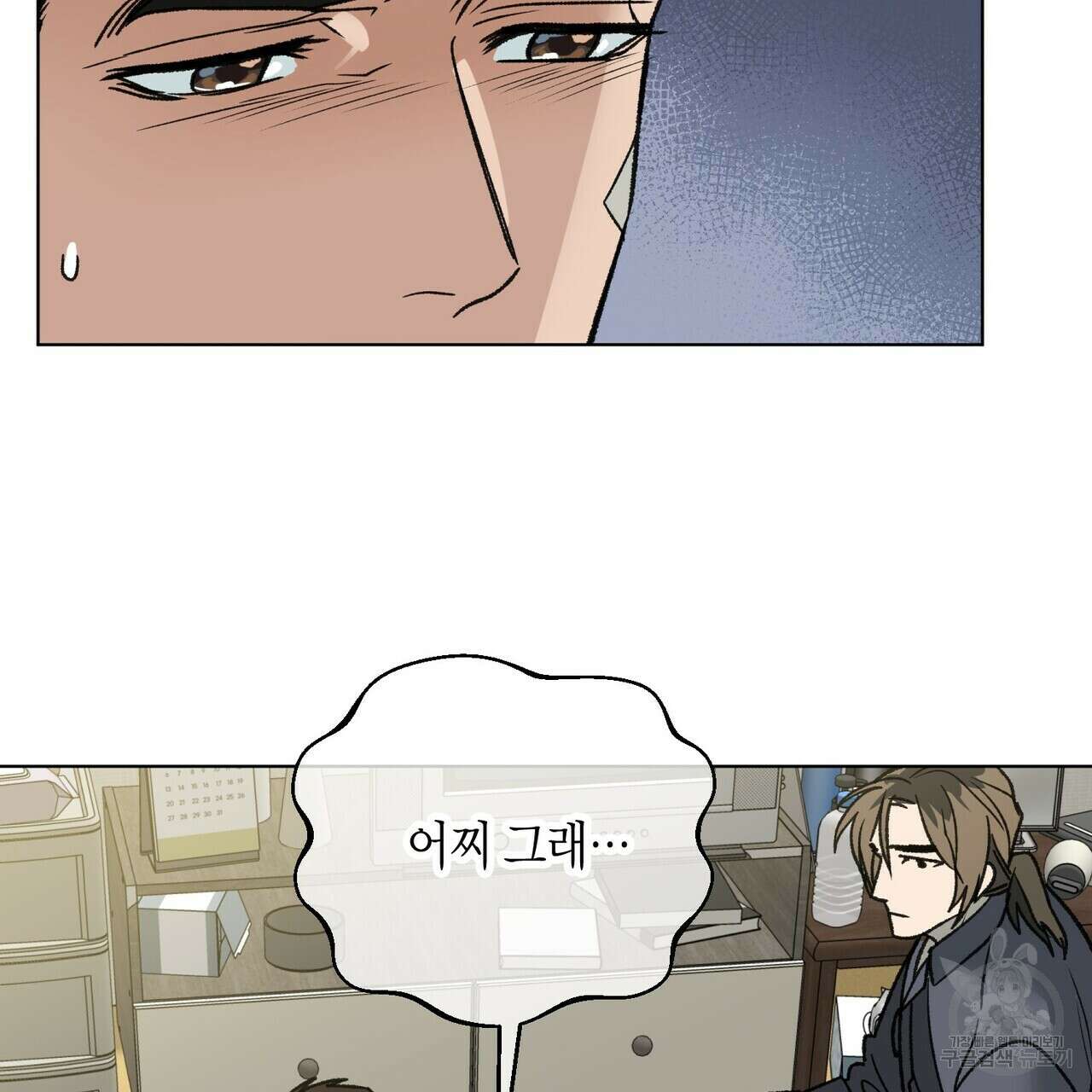 걸손전 5화 25