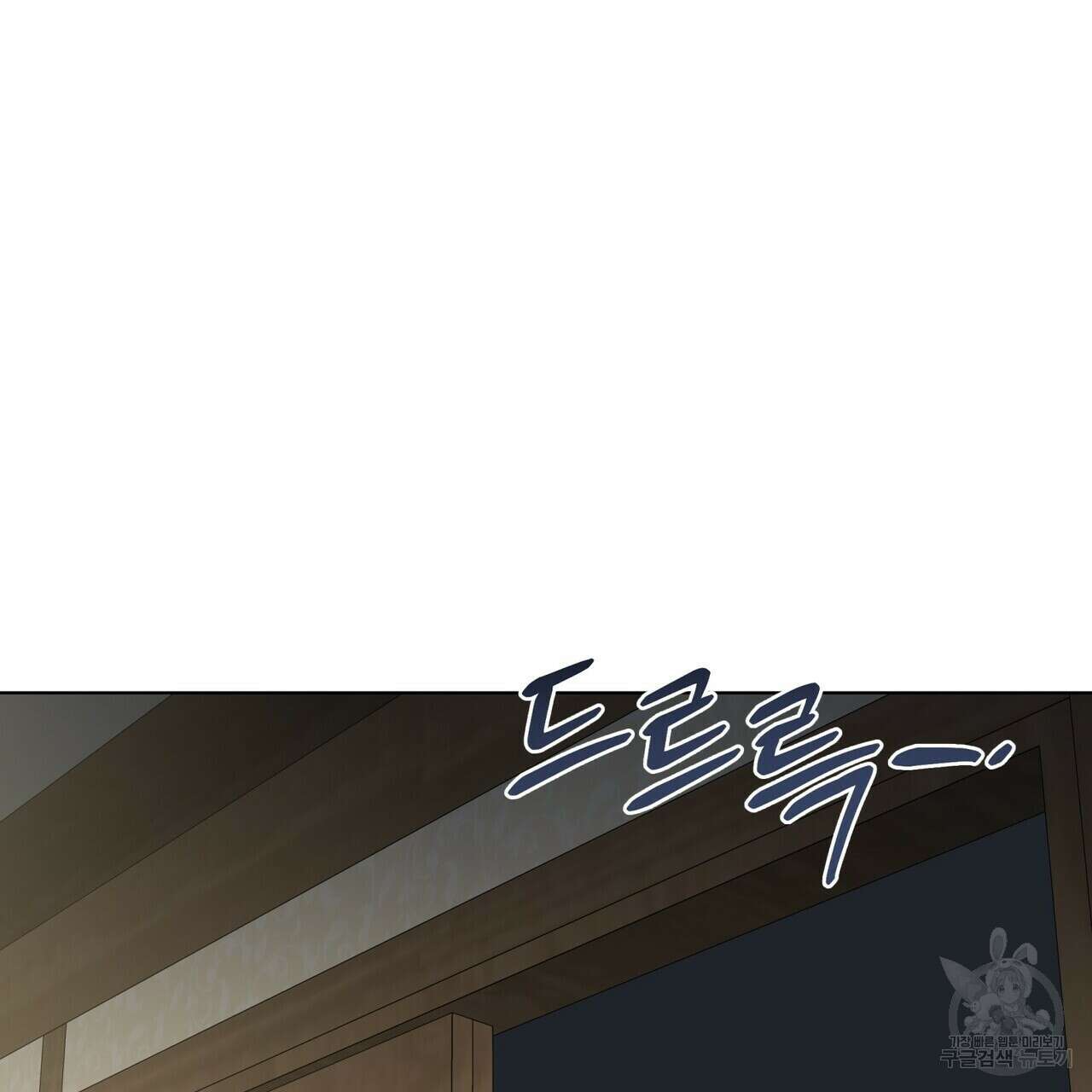 걸손전 5화 27