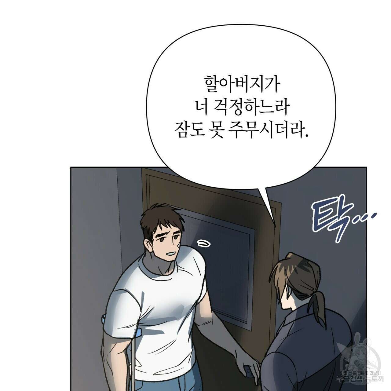 걸손전 5화 29